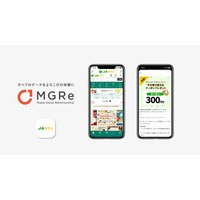 全国農業協同組合連合会（ＪＡ全農）が「ＪＡタウン公式アプリ」をリリース