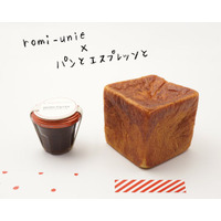 「Romi-Unie Confiture× パンとエスプレッソと」人気ジャムブランドとベーカリーカフェが贈る、甘くて贅沢なコラボレーションがスタート！