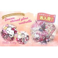 【待望の再入荷！】完売していた『サンリオキャラクターズ ステンドグラスアンブレラ』の「ハローキティ」が再入荷！
