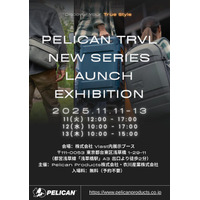 PELICAN PRODUCTS、新シリーズ「ATX」「Aegis」国内初展示会を開催決定