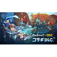 Steam人気ゲーム『マジッククラフト』×『デイヴ・ザ・ダイバー』コラボDLC配信開始！