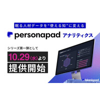 blankpad、現場活用までを見据えたHRデータ分析を支援する『Personapad アナリティクス』をリリース