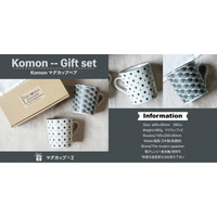 「美濃焼 komonマグカップペア」上品な和モダンデザインが魅力のギフトセット