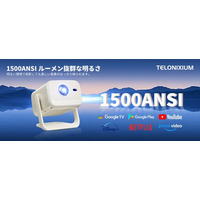 究極の映像美＆超スムーズな映画鑑賞体験！Telonixium新型ポータブルプロジエクターより特別なセールが開催中！