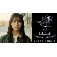映画『TOKYO, I LOVE YOU』が新たな快挙達成 「TIETE INTERNATIONAL FILM AWARDS」小山璃奈が最優秀女優賞を受賞！
