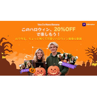 HitPaw Edimakor、ハロウィン限定AIエフェクト登場！20％OFFキャンペーンも開催