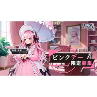 究極萌え美少女SSR「近藤未來」登場！新感覚麻雀ゲーム『雀星』で美少女雀士たちと対局しよう！