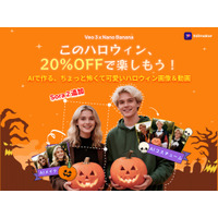 「HitPaw Edimakor」ハロウィン特別企画：sora2モデルを追加し、期間限定20％オフキャンペーン実施