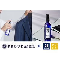 はるやま／Perfect Suit FActory がプラウドメンとコラボ実施！人気のスーツリフレッシャーを抽選でプレゼント ビジネススタイルをさらに上品にするプレゼントキャンペーン