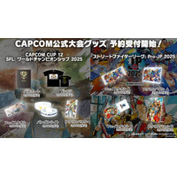 『ストリートファイター6』CAPCOM公式大会グッズがイーカプコンにて予約受付開始！