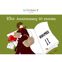 2025年11月5日(水)第6章スタート！ドイツ伝統工芸織物シュニール織のブランド「FEILER(フェイラー)」フェイラーのギフトコンセプトショップ「ラブラリー バイ フェイラー」10周年