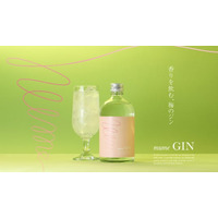 香りを味わう梅のジン「mume GIN」を販売開始