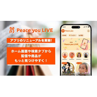 ライブコマースアプリ「Peace you LIVE」ユーザビリティの向上を目的としたリニューアルを実施