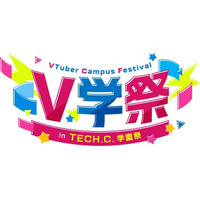 VTuber育成プログラム「Vロード」がテックシーV学祭 in TECH.C.学園祭に出展！