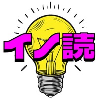 【中学受験組必見！】161人のプロにきいた「中学受験の国語」必読本ランキング　次に出る小説文＆論説文はこれだ！【新潮社公式YouTube「イノベーション読書」で公開中】