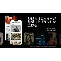 インフルエンサーによる自然な口コミを創出するプラットフォーム「POSTIQUE（ポスティーク）」の提供を開始