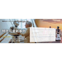 【特許AIエージェント最新事例】介助ロボットの「安全性確保アルゴリズム」における発明抽出を「MyTokkyo.Ai」が支援