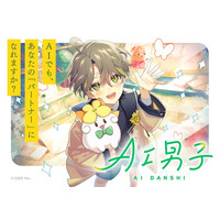 あなたに寄り添うAIキャラクタープロジェクト「AI男子」10月31日(金)より全国のアニメイト店舗にてCM放映開始！