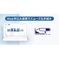 京商プロパティーが「いえらぶBB」でWeb申込みを開始！
