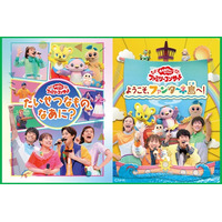 「おかあさんといっしょ ファミリーコンサート」、2作を先行配信開始！【NHKこどもパーク】