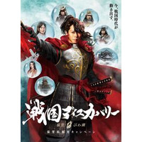 西川貴教さんが戦国武将に！？  「戦国ディスカバリー 滋賀・びわ湖」 アンバサダー就任！
