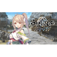 『うたわれるもの ロストフラグ』6周年イベント「見えるは夜明けの兆し」を開催！期間限定キャラクター「コタマ[翔破の操]（CV:薄井友里）」や描き下ろしの灯幻鏡が登場！