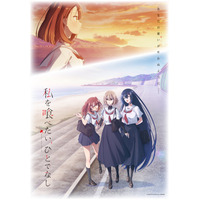 TVアニメ「私を喰べたい、ひとでなし」大好評放送中！第6話 『親愛の形』WEB予告・エモーショナルポスター解禁！メインビジュアル＜美胡ver.＞も公開！スタッフトーク付き上映会の開催が決定！！