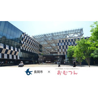 新潟県長岡市の市立保育所において紙おむつサブスクリプションサービス「おむつん」導入