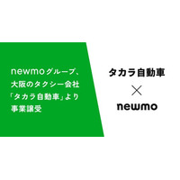newmoグループ、大阪のタクシー会社「タカラ自動車」より事業譲受