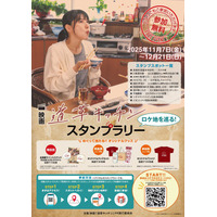 【吉野川市×板野町】映画『道草キッチン』ロケ地を巡るデジタルスタンプラリー開催