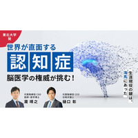 国内外の認知症課題の解決を目指す東北大学発AIベンチャーのCogSmart、株式投資型クラウドファンディング目標金額に到達