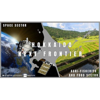 HOKKAIDO Next Frontier Program - Space / Agri&Food参加スタートアップを募集