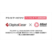 アライドアーキテクツ、デジタルギアと業務連携