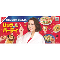 今日はサクッと！リッツで乾杯パーティ！ お酒が進む、「リッツdeパーティ」新レシピを公開