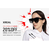 スマートグラスユーザー限定特典 XREAL One 20％オフクーポンを配布