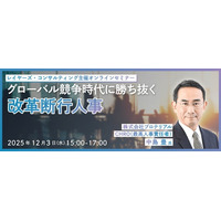 プロテリアル CHROが語る ビジネスの成長を加速させる人事「グローバル競争時代に勝ち抜く改革断行人事」