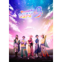 男子プリキュアが活躍する舞台「『Dancing☆Starプリキュア』The Stage3」2025年12月に東京・大阪で上演決定！11月1日（土）12時から公式チケットトレードがスタート！