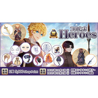 【ラグナロクオンライン】「コスたまHeroes」販売開始！