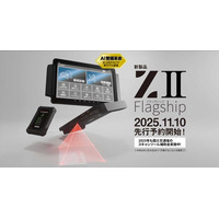 整備現場の未来を変える4年ぶりの新製品「G-SCAN Z2シリーズ」が「10の史上初だらけ」で登場、2025年11月10日(月)から先行予約開始