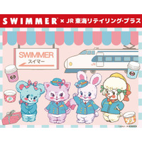 「SWIMMER」とJR東海リテイリング・プラスがコラボレーション！鉄道グッズ専門店の「BLUE BULLET」と通販にてオリジナルグッズを発売