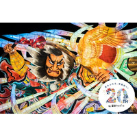 【星野リゾート】青森での運営開始から20年！青森屋、奥入瀬渓流ホテル、界 津軽で記念イベントを実施