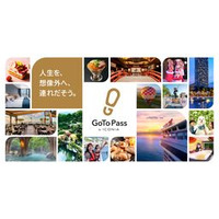アイコニア・ホスピタリティ 「GoTo Pass秋のWEB入会キャンペーン2025」11/4よりスタート！