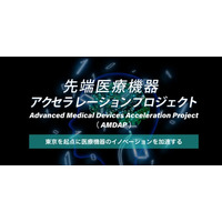 ソーシャルサービスの「産後うつ支援アプリ」、東京都AMDAP採択で開発加速！