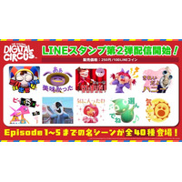 カオスでキュートな名場面を再現！『The Amazing Digital Circus』公式のLINEスタンプ第2弾が登場！