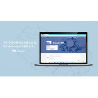 DX学習プラットフォーム「DX Academy」に新コース「シングルサインオン（SAML）」を追加リリース | FRONTEOグループのアルネッツ