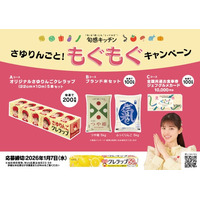 オリジナルさゆりんごクレラップなどが当たる！「旬感キッチン さゆりんごと！もぐもぐキャンペーン」11月1日（土）より開催