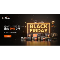 【年度最安値】LiTime ブラックフライデー2025、開幕！リン酸鉄バッテリーとアクセサリーが最大60%OFF