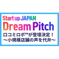 「良いものを作っているだけじゃ、もう…」 小規模店舗の“悲痛な声”から生まれたAI。北摂の広告代理店がピッチイベントに挑む