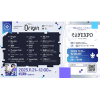3D LIVE『そよぎEXPO』開催に向けて制作されたコンピレーションアルバム「0rigin」が11月21日(金) 午前0時より配信開始！同日午前10時より特設サイトにてEXPOチケット最速販売開始！