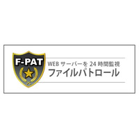 フレイバーズ、安心・安全なWEB環境を提供するセキュリティサービス『F-PAT（ファイルパトロール）』を6ヵ月無料で提供開始